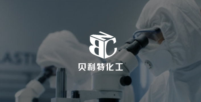 贝利特：同心协力，共享成功