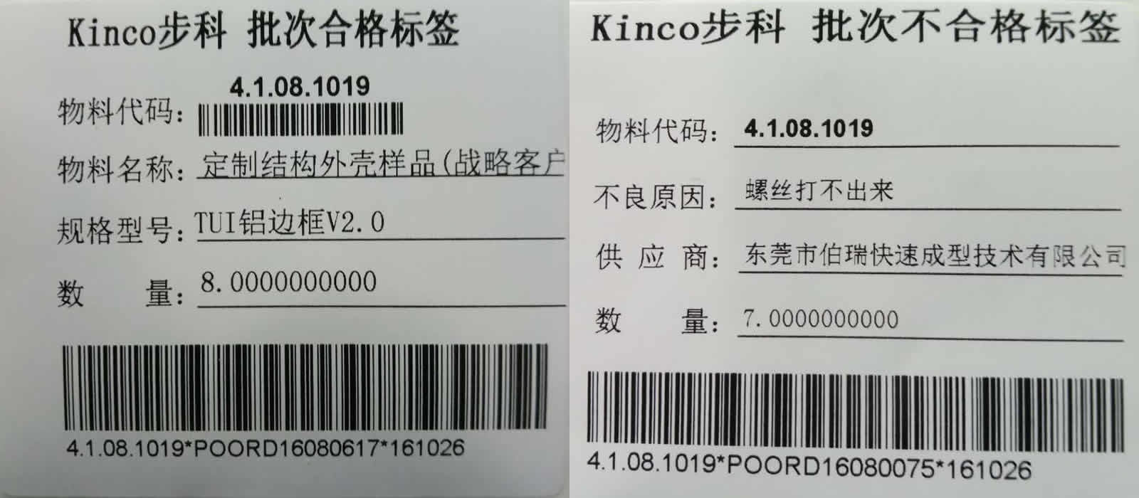 上海步科：低成本智能制造助力持续精益改善(图2)