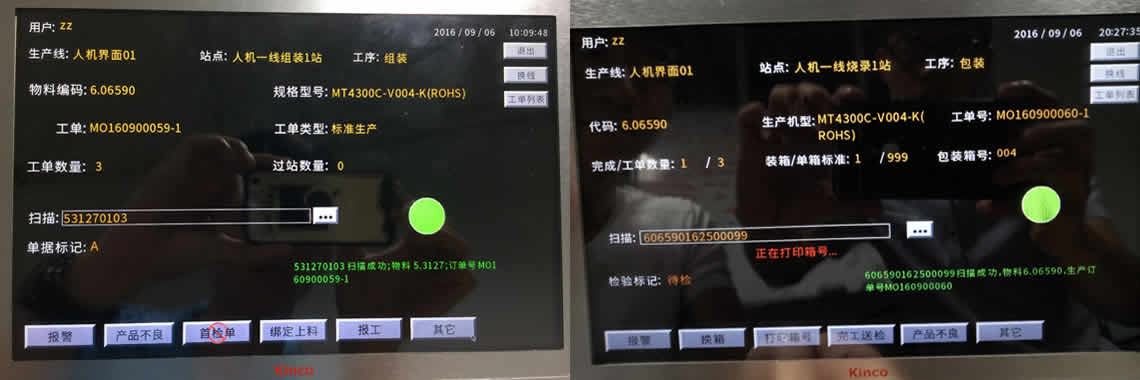 上海步科：低成本智能制造助力持续精益改善(图3)